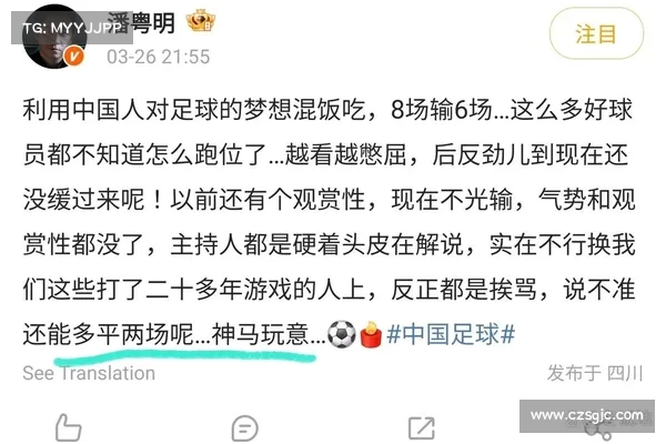 潘粤明深夜吐槽国足表现 直言越看越让人憋屈心情难以平复 潘粤明深夜吐槽国足表现 直言越看越让人憋屈心情难以平复