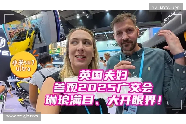 英国博主亲临中国广交会现场探索2025春季展会新亮点与商机 英国博主亲临中国广交会现场探索2025春季展会新亮点与商机